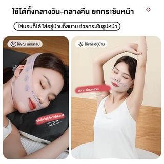 V-Shape Face Lifting Belt สายรัดหน้าเรียว เก็บเหนียง หน้ากากหน้าวีเชฟกระชับแก้ม สายรัดหน้า ลดการเกิดริ้วรอย ผิวยกกระชับ
