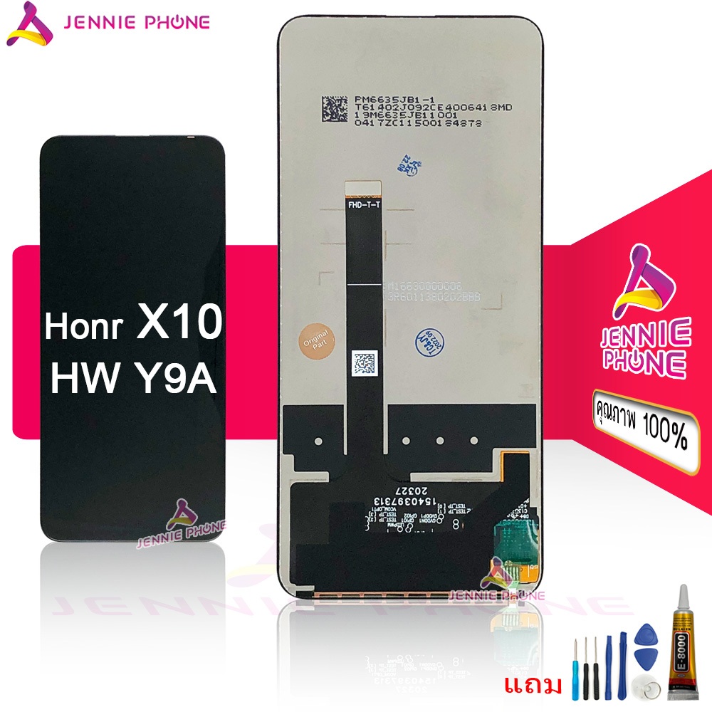 จอ HR X10 HW Y9A หน้าจอ สำหรับ Honr X10 HW Y9A จอชุด LCD Screen Display แถมไขควงและกาว