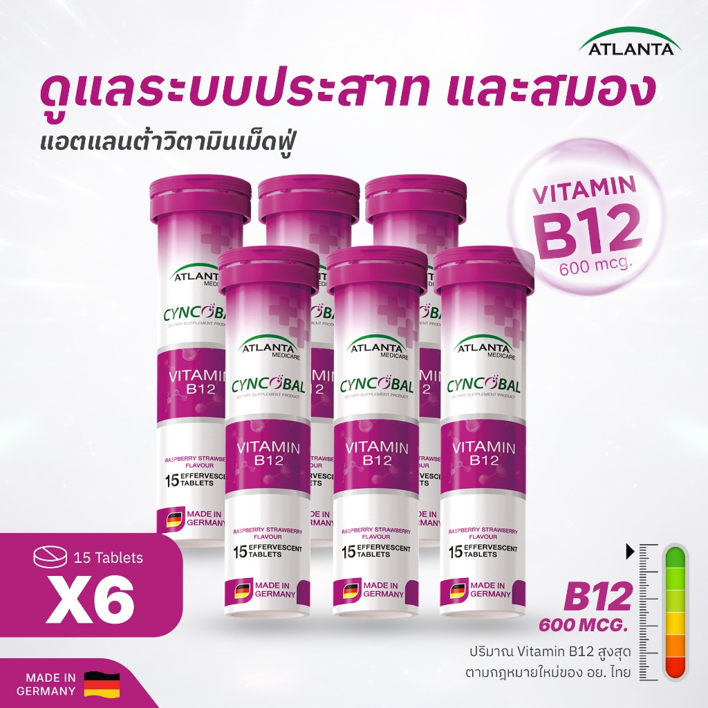 [6 หลอด] วิตามินเม็ดฟู่ Atlanta Cyncobal Vitamin B12 600 mcg. 15 เม็ด บำรุงสมองและระบบประสาท