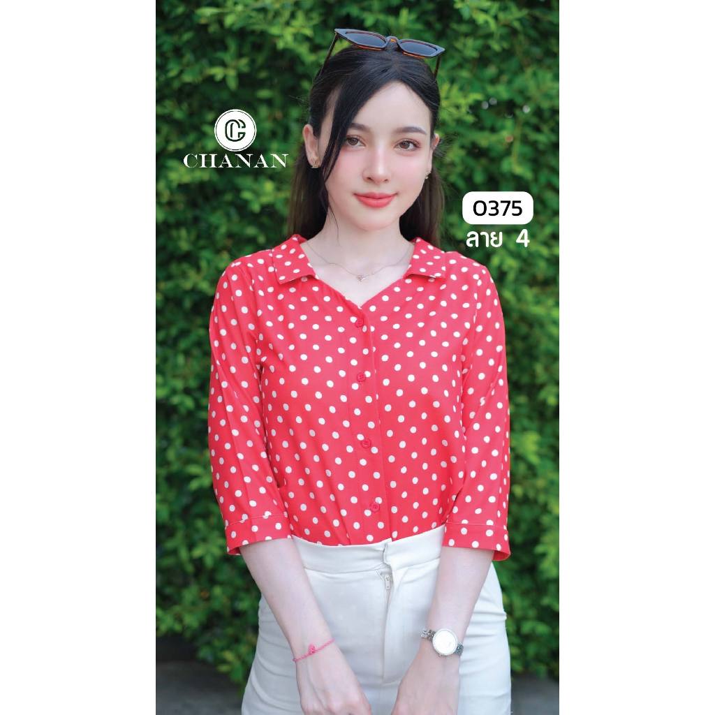 🔥Chanan☘️ เสื้อคอตตอน คอปก กระดุมผ่าหน้า แต่งลายสวย สีสดใส ผ้าไม่บาง ใส่ทำงาน ใส่ไปเที่ยวสีสันสดใส มี4ลาย รุ่น0375 - รูปที่ 3