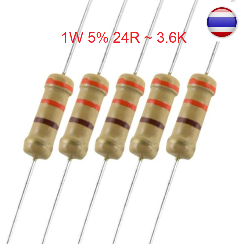 10pcs 1W 5% carbon film resistor 24R ~ 3.6K ตัวต้านทาน