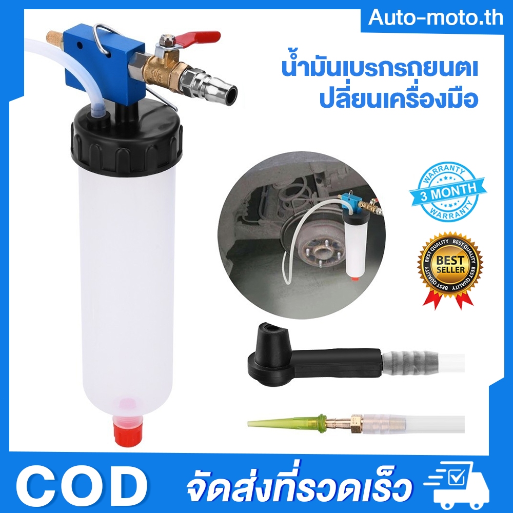 300ccชุดเปลี่ยนถ่ายน้ำมันเครื่อง เครื่องดูดน้ำมันเบรค ไล่ลมเบรค ถ่ายน้ำมันเบรก U.DIYที่ดูดของเหลว