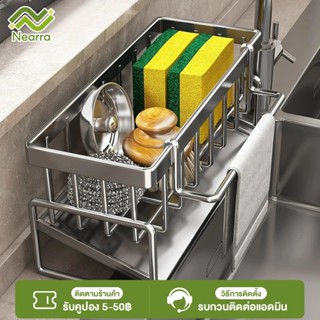 Nearra ไม้เก็บของห้องครัว ไม้แขวนผ้าเช็ดจาน เก็บและระเหยน้ำ …