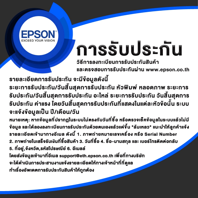EPSON ECOTANK L6290 A4 WI-FI DUPLEX AIO INK TANK PRINTER WITH ADF/ประกัน 2 Years