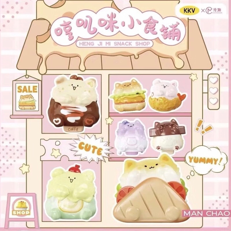 MAN CHAO Heng Ji Mi Snack Shop Bean บีนแมนเชาสเน็ค แบบเลือกตัว