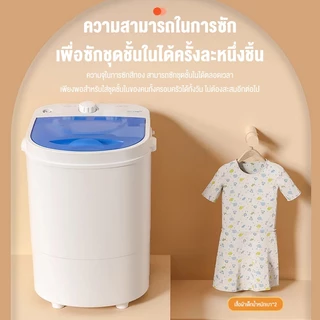 Elementmax เครื่องซักผ้ามินิฝาบน เครื่องซักผ้ามินิ ขนาด 5.5 กก. Mini Washing Machine ส่ง30 เจลบอลซักผ้า