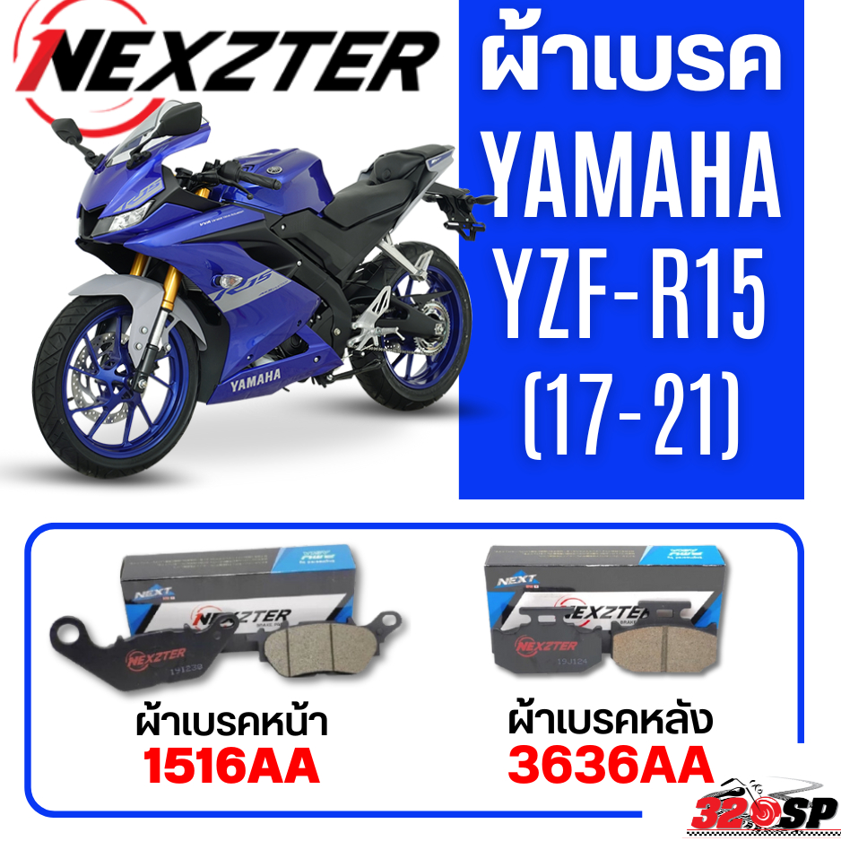 ผ้าเบรค Nexzter สำหรับ YAMAHA YZF-R15 ปี 17-21 ของแท้!! ส่งไว!! 320SP