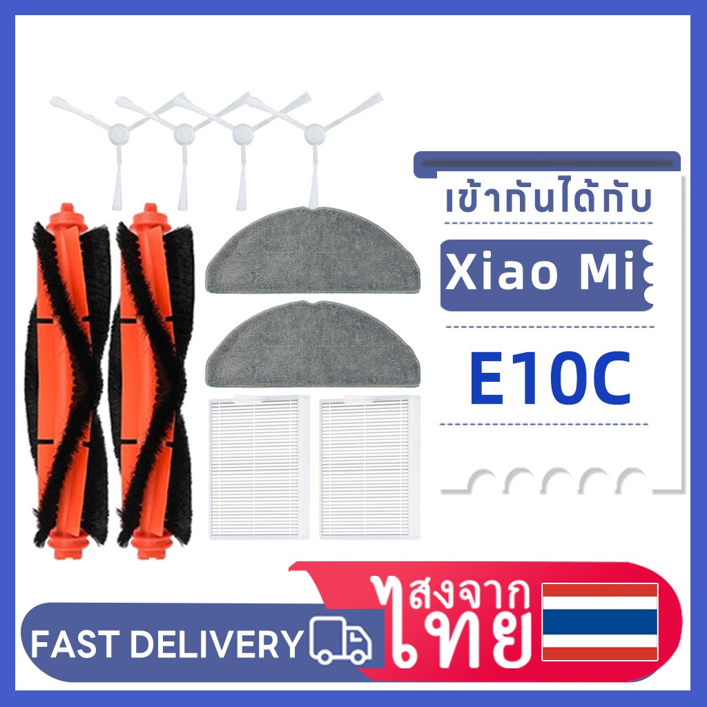 Fit สำหรับ Xiaomi E10 E10C E12 B112 /Mijia 3C Plus เครื่องดูดฝุ่นหุ่นยนต์อุปกรณ์เสริมหลักด้านข้างแปรงกรอง Mop