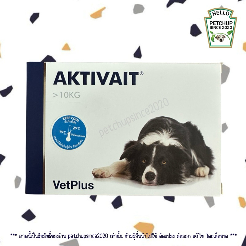 AKTIVAIT Medium & Large Breed สำหรับสุนัขขนาดกลาง และใหญ่ (หมดอายุปี 2026)