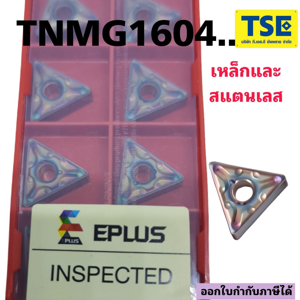 TNMG160404/08/12-MA PV5000กลึงเหล็กและสแตนเลส