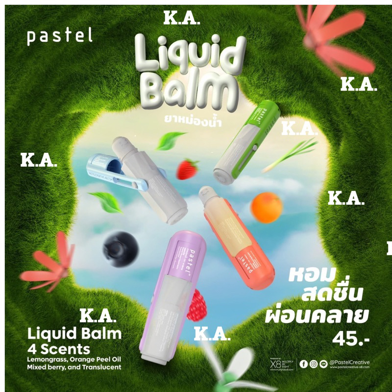 [อัน] Pastel Liquid Balm  ยาหม่องน้ำ ตราพาสเทล หัวลูกกลิ้ง ใช้ง่าย พกสะดวก ให้คุณรู้สึกสดชื่น
