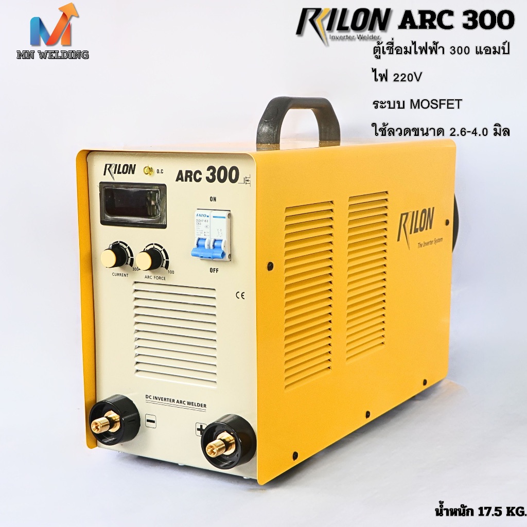 Rilon Arc 300 ตู้เชื่อมไฟฟ้า ขนาด 300 แอมป์ ใช้ไฟ 220 โวลต์ เชื่อมลวดขนาด 2.6-4.0 มิล