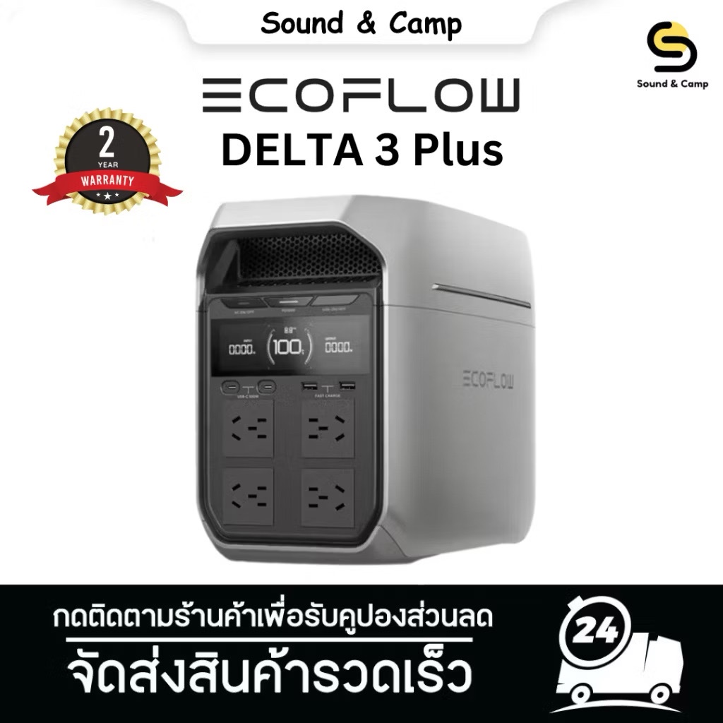EcoFlow DELTA 3 Plus เหมาะสำหรับการสำรองพลังงานภายในบ้าน การตั้งแคมป์ หรือการใช้งานกลางแจ้งอื่น ๆ
