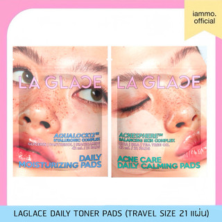 (สั่งในไลฟ์เหลือ 127฿ ส่งฟรี) LaGlace Daily Toner Travel Size Pads/ Moisturizing/Acne แพดโทนเนอร์ลากลาส ลากลาส แพด