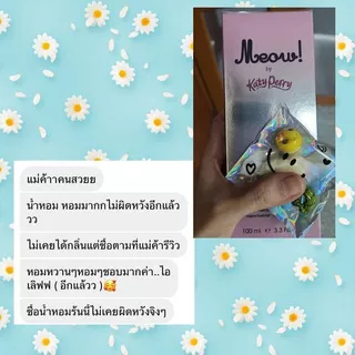 🐱🐱แท้จากออสเตรเลีย น้ำหอมกล่องซีลน้องแมว Katy Perry Purr / Meow แมวม่วง/แมวชมพู Purr/Meow 100 ML ดูรูปจริง+รีวิวปัดซ้าย