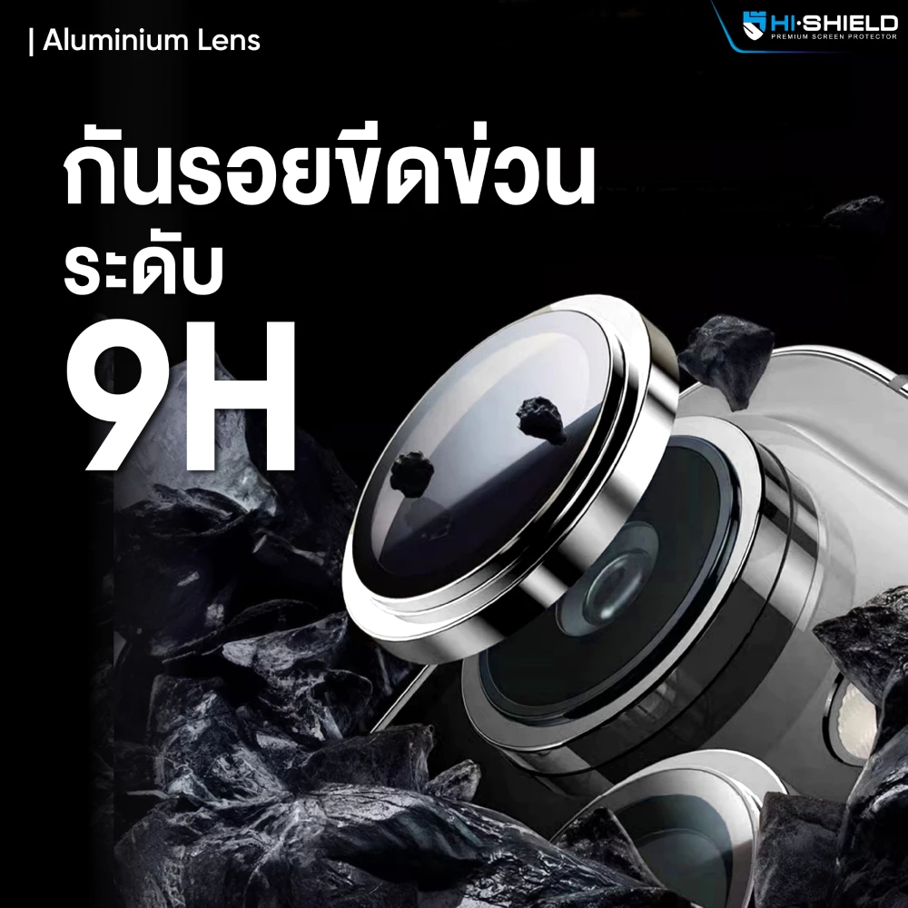 Hi-Shield กระจกกันเลนส์ iPh๐ne Aluminum Lens ฟิล์มกล้อง แบบแยกตามเลนส์ ทุกสี สำหรับ IP17/16/15/14/13 - 5