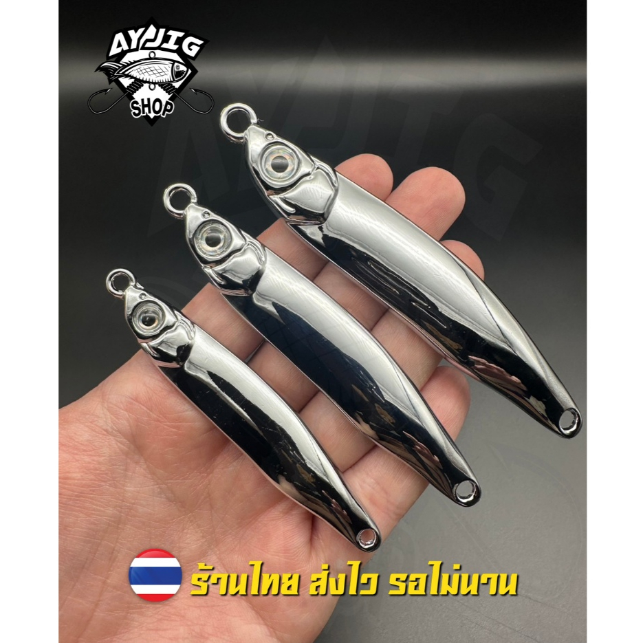 เหยื่อจิ๊ก [จัดโปรลดราคา!!] AY Jig [B19] เหยื่อจิ๊กสีโครเมี่ยม ทรงบิด เงาวิววับ มีขนาด 40-80 กรัม!!