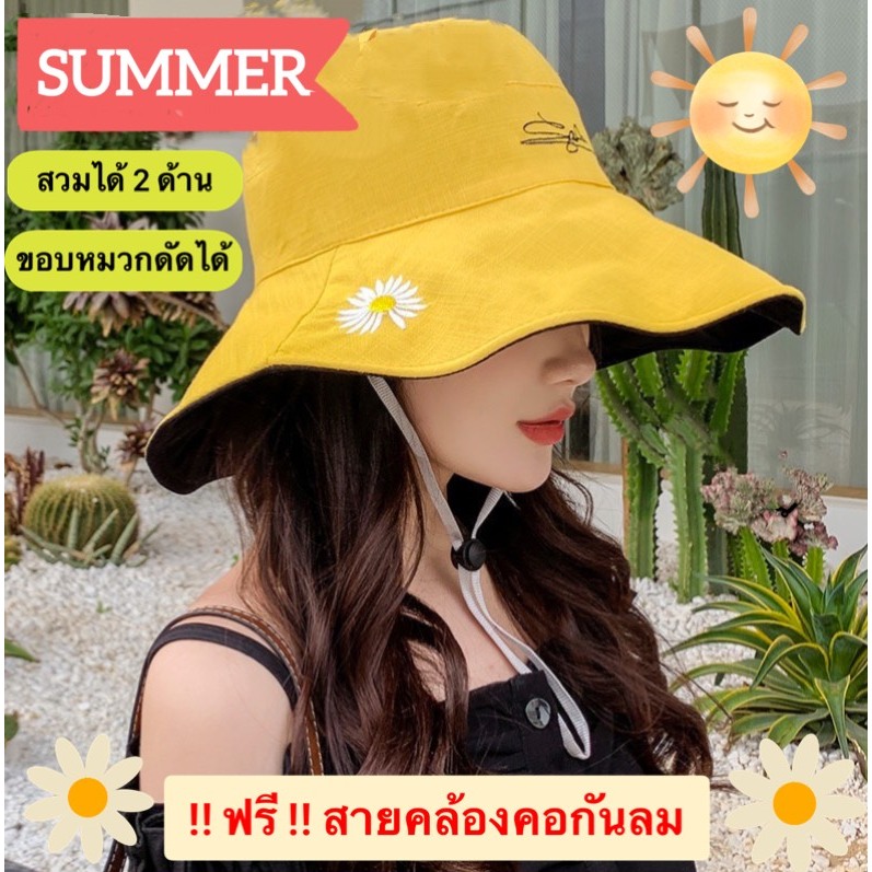 หมวกบักเก็ตกันแดดสำหรับผู้หญิง ลายดอกเดซี่ สวมได้ 2 ด้าน(ฟรีสายคล้องคอกันลม)