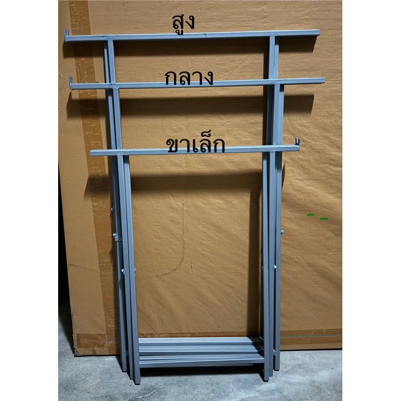 ขาตั้งแผงล๊อตเตอรี่มี 3 ขนาด สุง กลาง เล็ก พร้อมส่ง