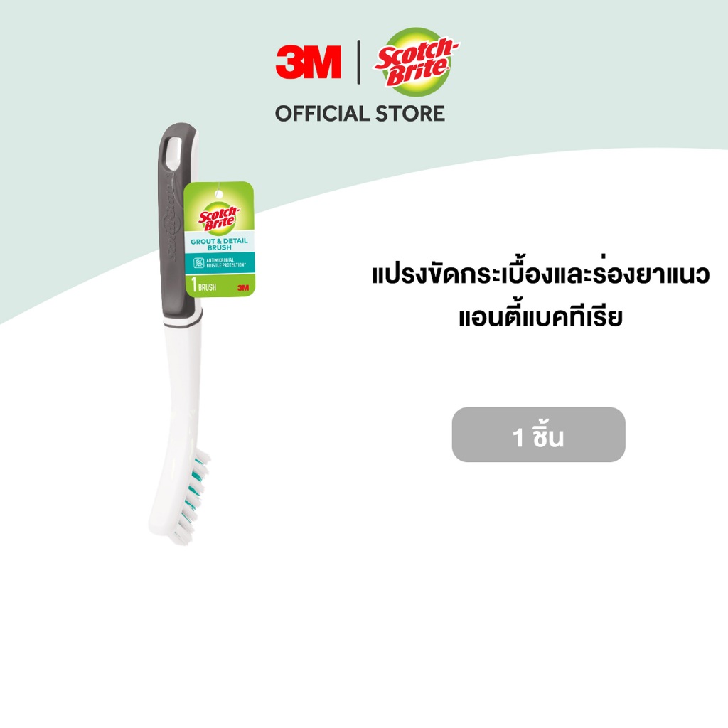 3M™ Scotch-Brite® สก๊อตช์-ไบรต์ แปรงขัดกระเบื้องและร่องยาแนว, รุ่นแอนตี้แบคทีเรี