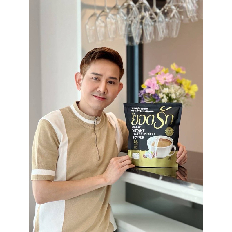 {พร้อมส่ง ส่งไว} กาแฟสำเร็จรูป3in1#กาแฟยอดรัก #กาแฟดำยอดรัก #โกโก้ยอดรัก