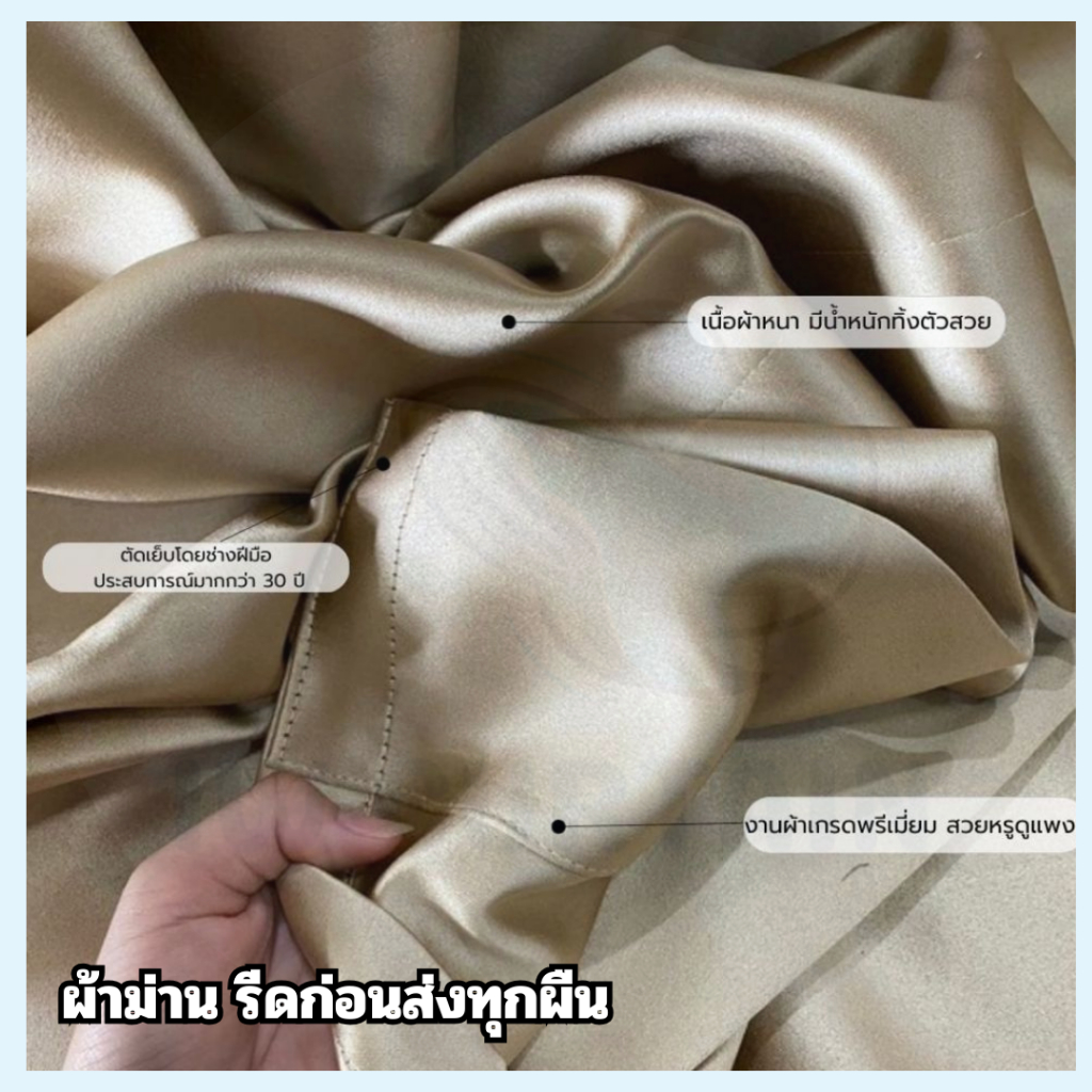 แนะนำ ผ้าม่าน ผ้าม่านกันแสง หน้าต่าง ประตู เกรดพรี่เมี่ยม สีเทาครีมทอง รุ่นหนาพิเศษ870แกรม ราคาพิเศษ มีเก็บเงินปลายทาง