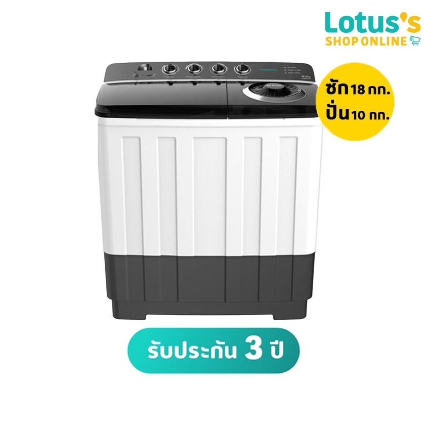 HISENSE เครื่องซักผ้า 2 ถัง 18 กก. รุ่น WSRB1813UB รับประกันตัวเครื่อง 3 ปี HISENSE TWIN TUB 18 KG. 