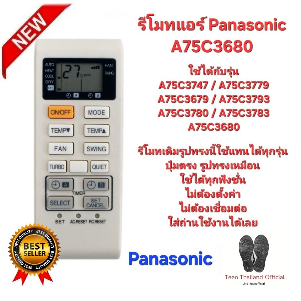 Panasonic รีโมทแอร์ A75C3680 รีโมทเดิมรูปทรงนี้ใช้แทนได้ทุกรุ่น ปุ่มตรงใช้ได้ทุกฟังชั่น สินค้าพร้อมจ