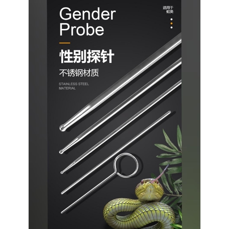 ที่ตรวจเช็คเพศงู Gender Probe โพรบ สินค้าพร้อมส่งในไทย