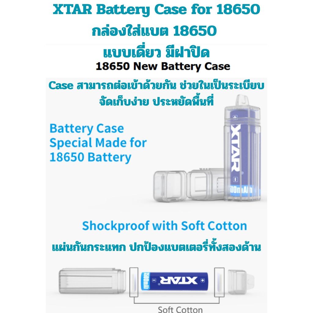XTAR Battery Case for 18650 กล่องใส่แบต 18650 แบบเดี่ยว มีฝาปิด