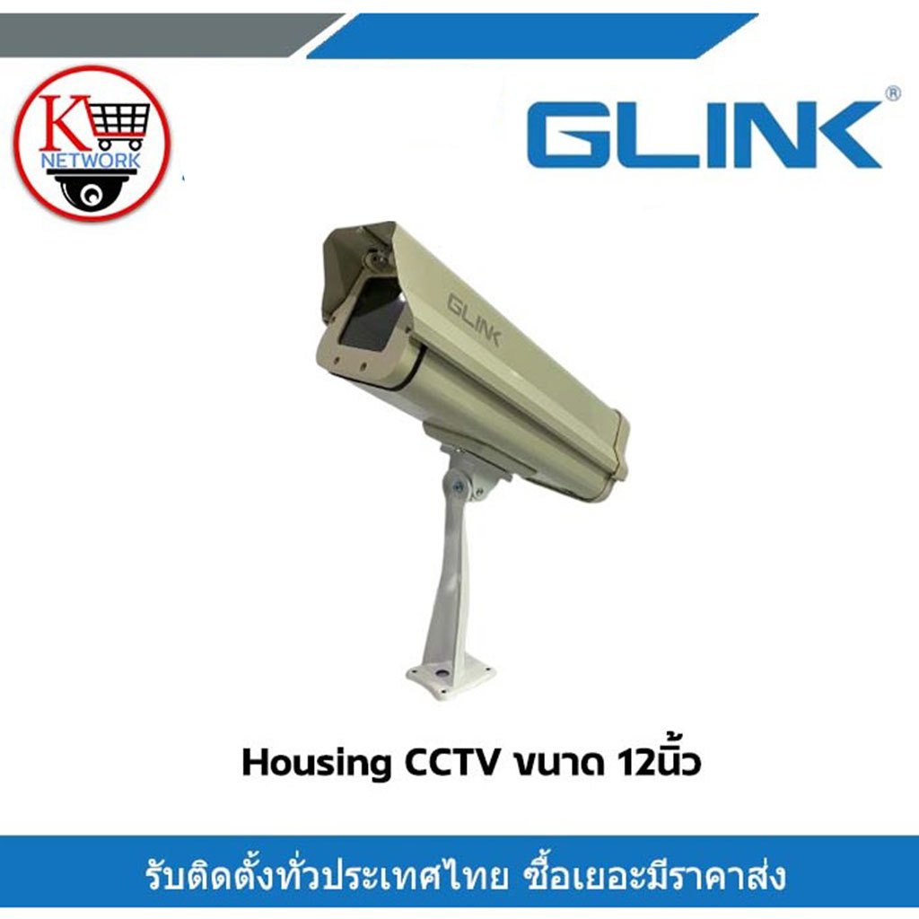 Housing CCTV ขนาด 12นิ้ว กล่องครอบกล้องกันน้ำ ยืดอายุการใช้งานของกล้องวงจรปิด