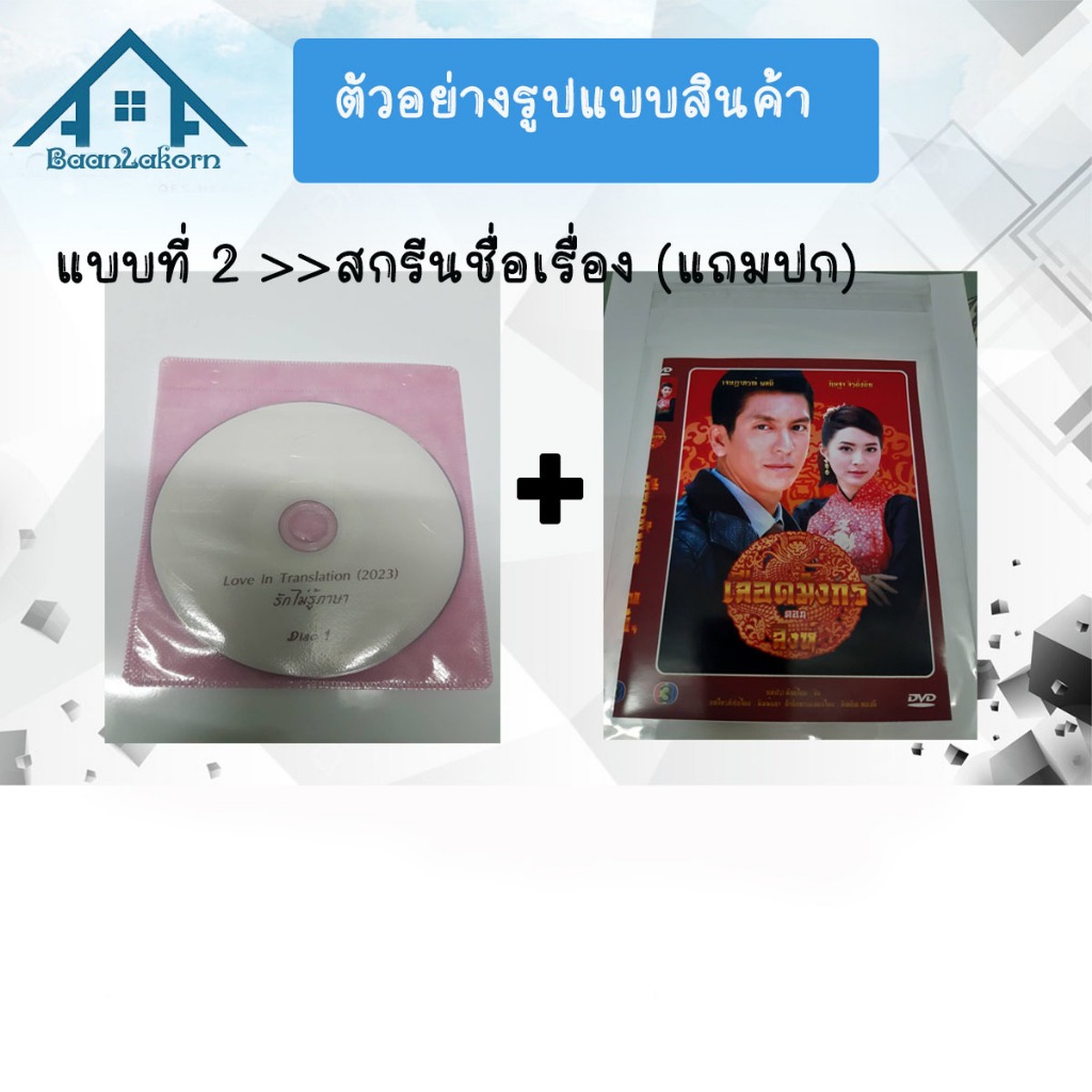 ซีรี่ย์จีน อันธการไม่สิ้นแสง Luminosity Behind the Palace (2025) DVD 3 แผ่นจบ. - รูปที่ 2