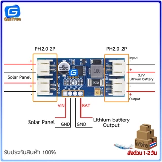 โมดูลชาร์จแบตเตอรี่ลิเธียมพลังงานแสงอาทิตย์ 3.7V 4.2V แปลงไฟออก 12V/9V/6V 2A Mini Solar Lipo Charger Board CN3791