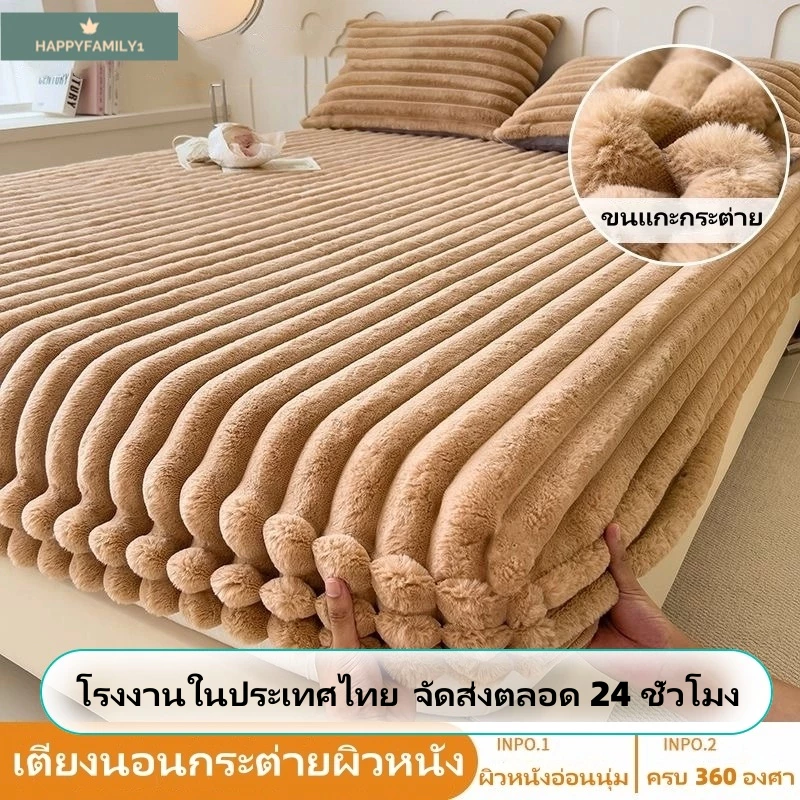 ผ้าคลุมเตียงกํามะหยี่กระต่าย ผ้าคลุมที่นอนตุ๊กตาชิ้นเดียว ฤดูใบไม้ร่วงและฤดูหนาว กํามะหยี่ปะการังหนา กํามะหยี่นม