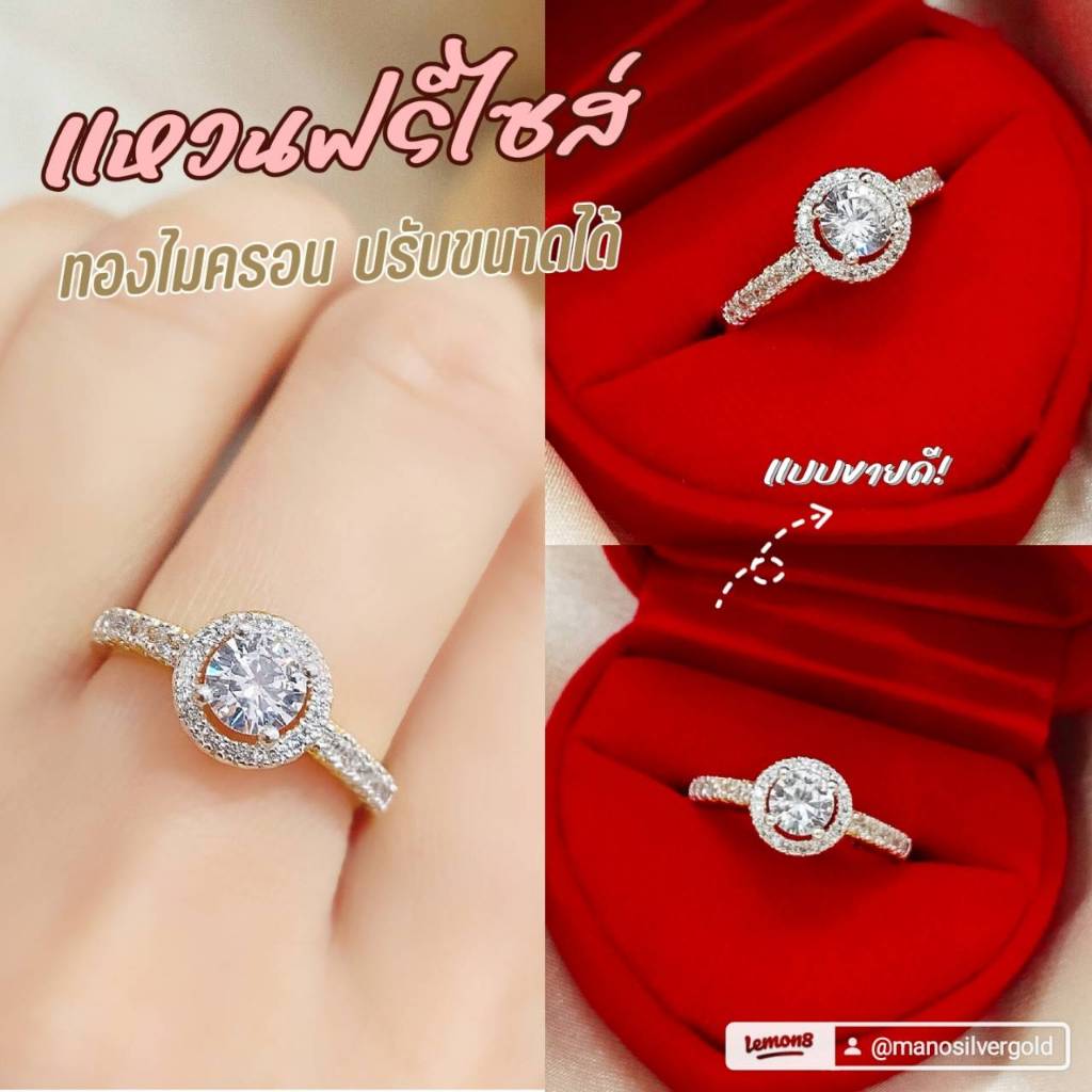 แหวน 0280 รุ่นฟรีไซส์ หนัก 1 สลึง แหวนแฟชั่น ทองสวย