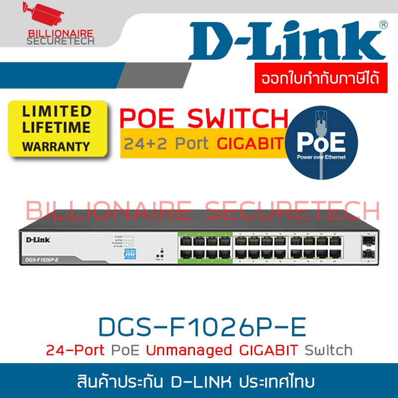 D-LINK DGS-F1026P-E : 250M 26-Port Unmanaged Gigabit Switch with 24 PoE Ports (250W) and 2 SFP Uplin