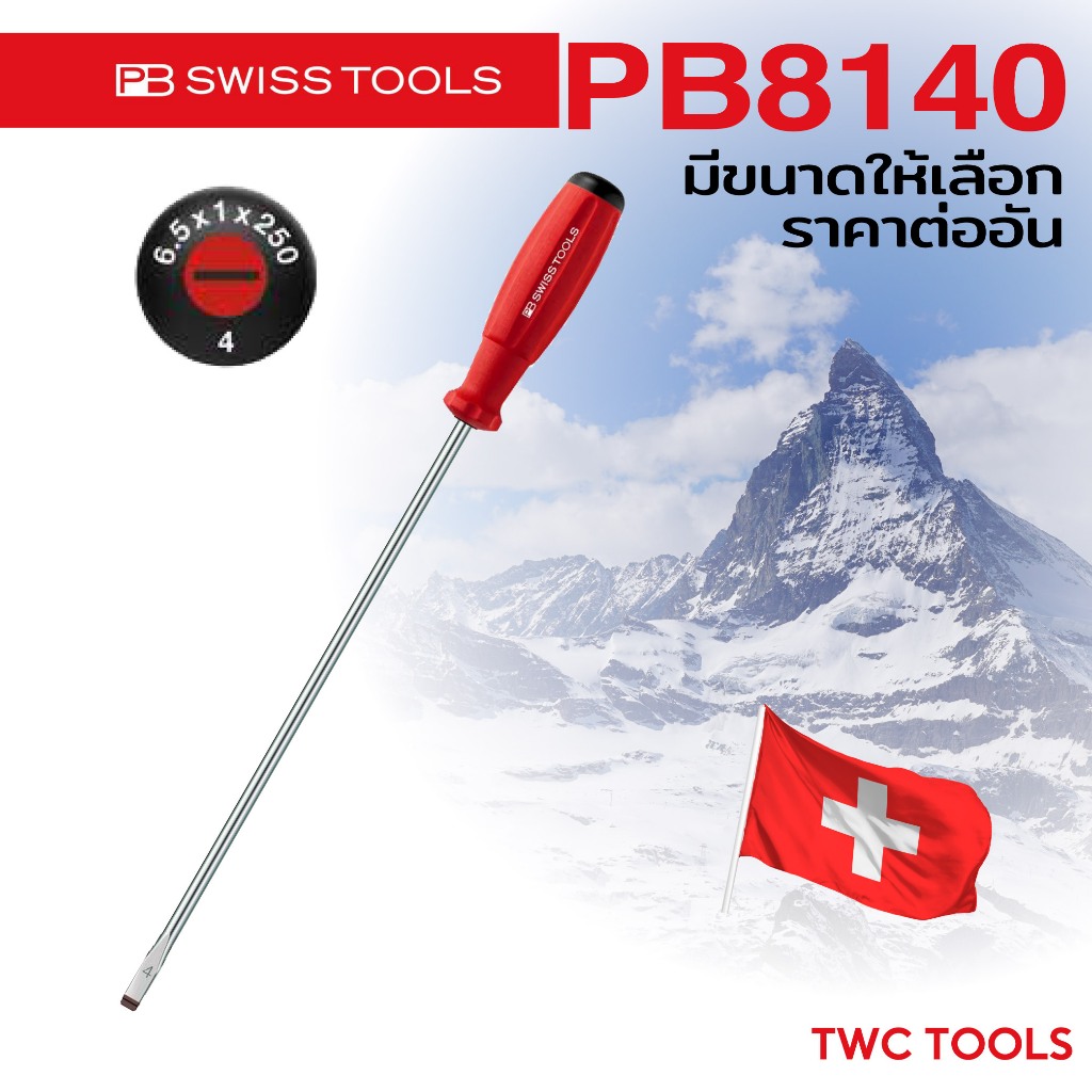 PB 8140 ไขควงปากแบน แกนเล็ก เบอร์ 00, 0, 1, 2, 3, 4 ด้ามยาง SwissGrip ราคาต่ออัน PB SWISS TOOLS สวิส