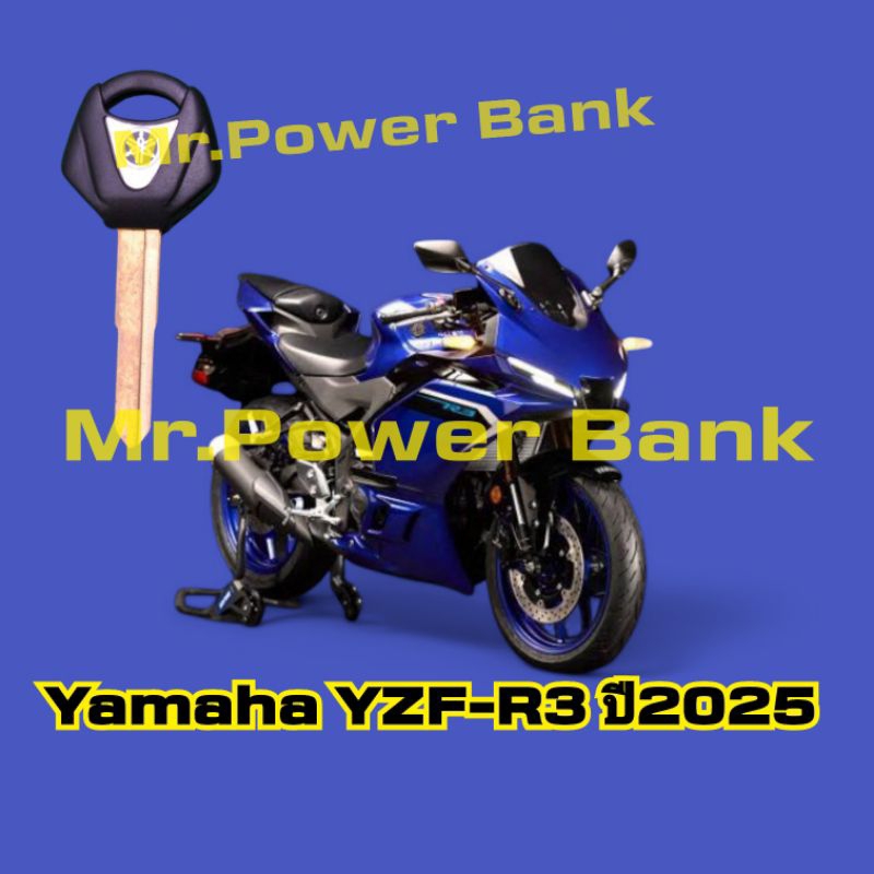 New YZF-R3 Yamahaปี2025เคสกุญแจ Yamaha New YZF-R3ปี2025ตรงรุ่น100% สีสันสดสวยอย่างดี


