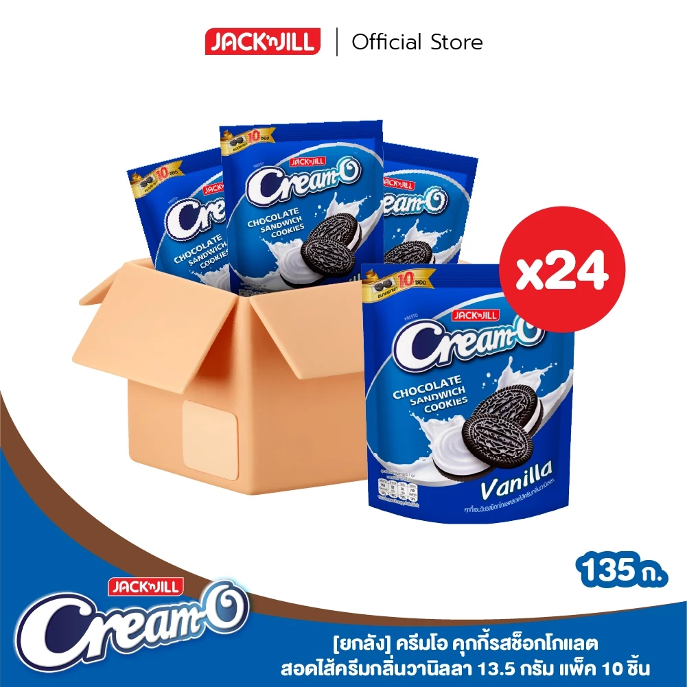 [ยกลัง] ครีมโอ คุกกี้ รสช็อกครีมวานิลลา 13.5 กรัม