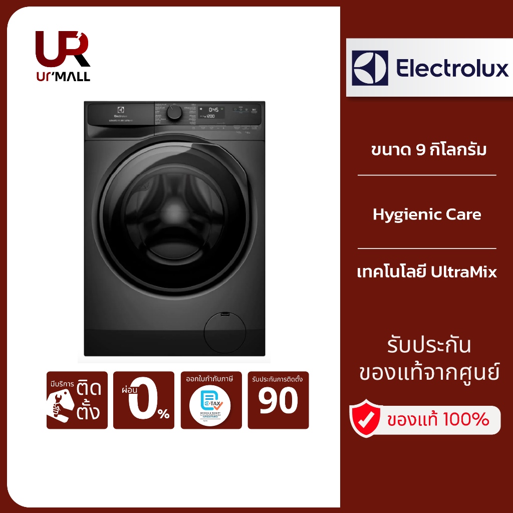 Electrolux เครื่องซักผ้าฝาหน้า ขนาด 9 กิโลกรัม รุ่น EWF9023P5SC สีเทาเข้ม UltraMix ประหยัดพลังงาน ปร