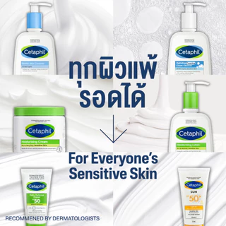 [GWP] สินค้าสมนาคุณ ห้ามกดสั่งซื้อ Cetaphil Hydrating Foaming Cream Cleanser 29 ml.
