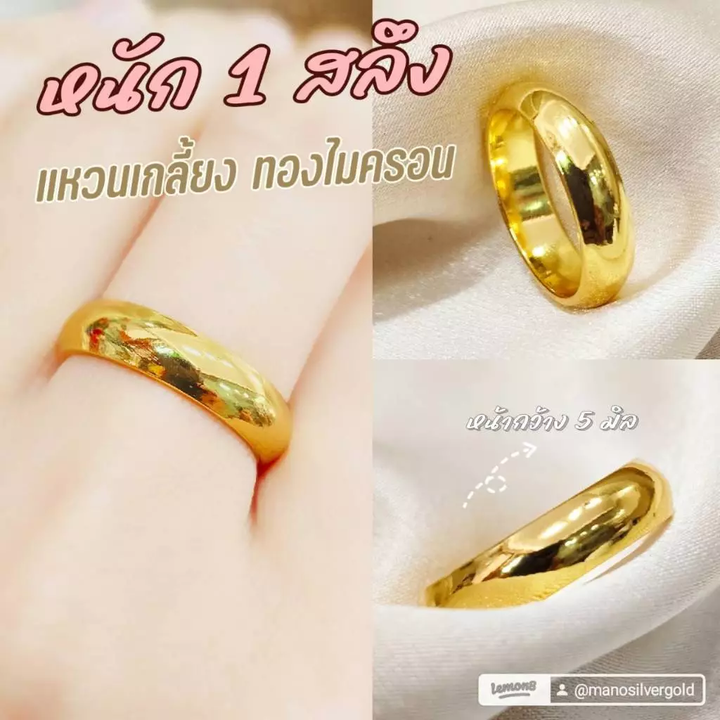 แหวนทองไมครอน 040 หนัก 1 สลึง หน้ากว้าง 5 มิล ทองเคลือบ ทองสวย ทองชุบ