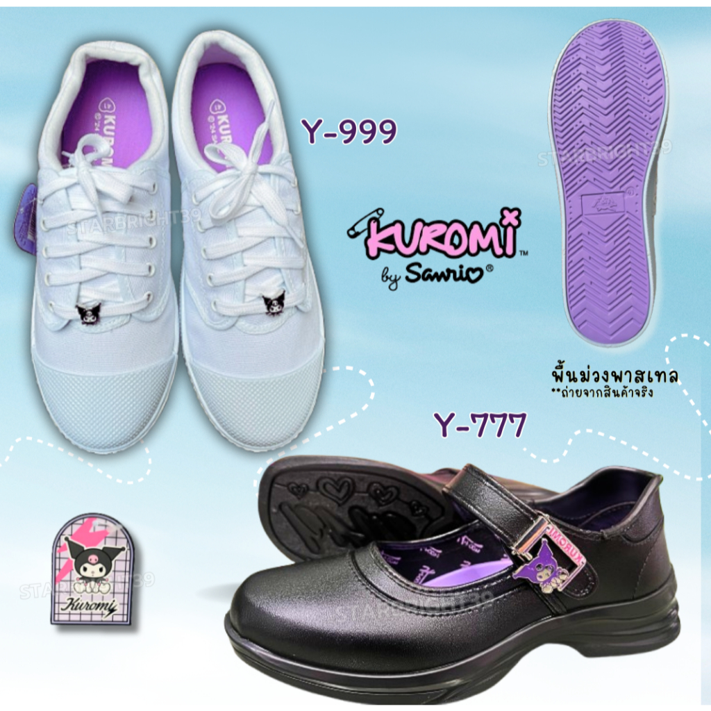 รองเท้านักเรียนหญิงหนังดำ/ รองเท้าผ้าใบหญิงสีขาว Y-ROON ลาย KUROMI พื้นสีม่วง รุ่น Y-777/ Y-999