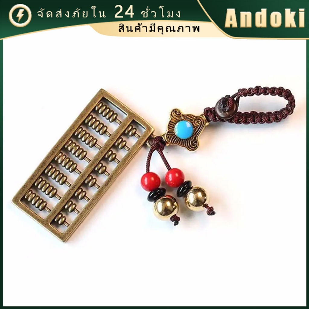 พวงกุญแจจีนนำโชค 5 จักรพรรดิ แบบโบราณ พวงกุญแจเหรียญจีน เรียกทรัพย์