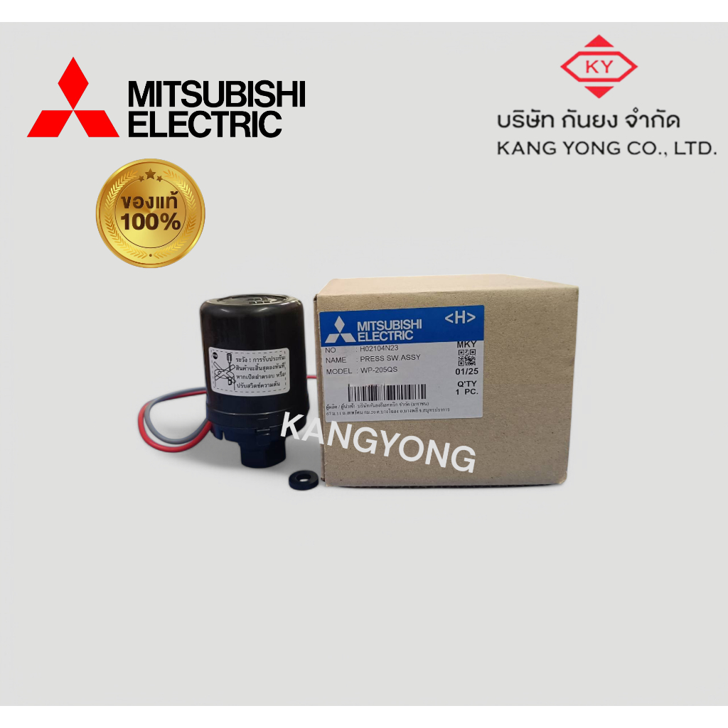 Mitsubishi Electric (parts) อะไหล่ปั๊มน้ำ สวิตช์ควบคุมแรงดันน้ำ (H02104N23) *ไม่รับเปลื่ยนสินค้า/คืน