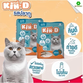 [ ใช้โค้ด ส่งฟรี 10 โล ] อาหารแมว ราคาถูก Kin-D กินดี คุ้มดี สุขภาพดี รับรองโดยสัตวแพทย์ 10 kg