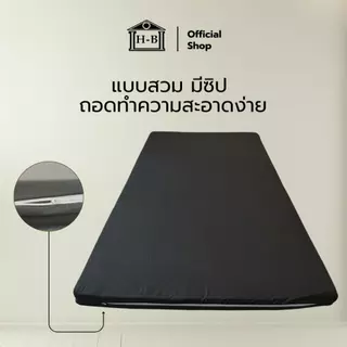 Home Best ปลอกหุ้มที่นอนปิกนิค (Mattress cover) เฉพาะปลอกสำหรับที่นอนปิกนิค สูงสุด3นิ้ว ระบายอากาศดี ถอดทำความสะอาดง่าย