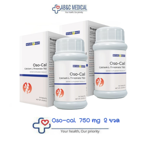 EXP: 19/FEB/27 แคลเซี่ยมสกัดจากพืช OSO-Cal calcium L-Threonate 750 mg ขวดบรรจุ 30 เม็ด โปรโมชั่นซื้อ 2 ขวด NM.