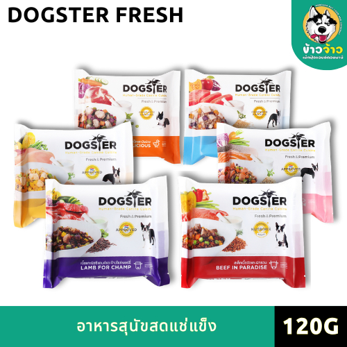 DOGSTER FRESH อาหารสดแช่แข็งสำหรับสุนัข ขนาด 120 กรัม