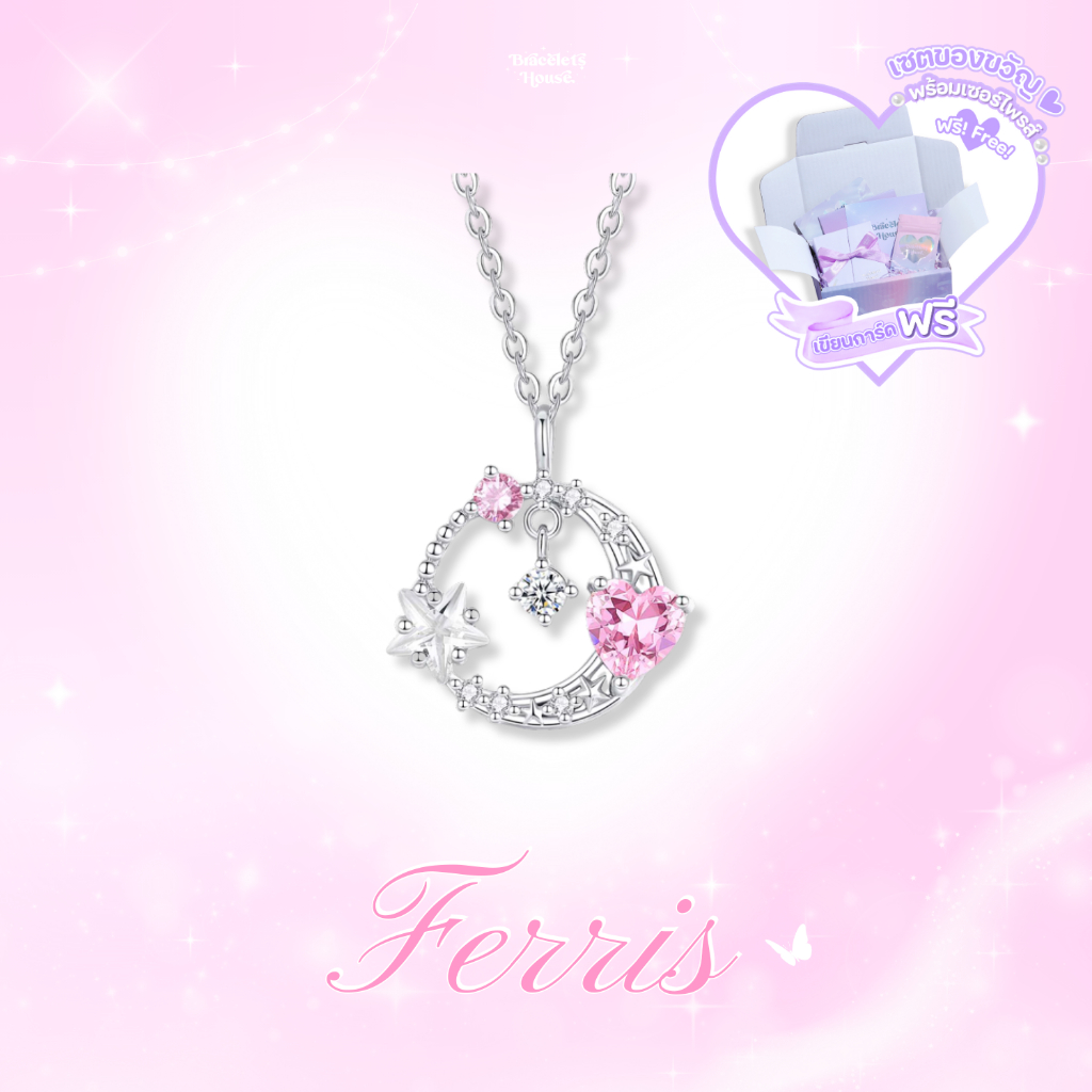 สร้อยคอเงินแท้ Ferris ♡. ส่งฟรี EMS ! [F12-2]